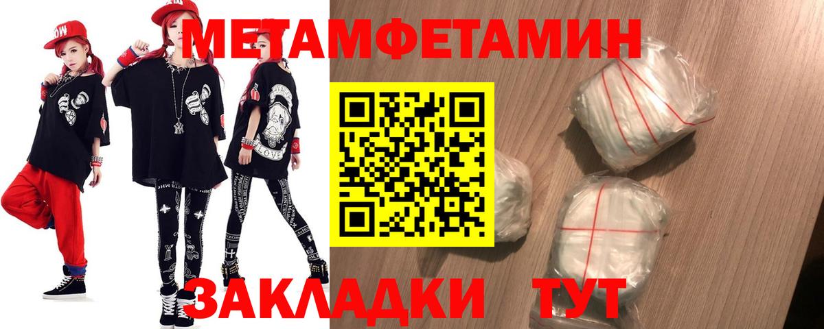АМФЕТАМИН Premium Уварово