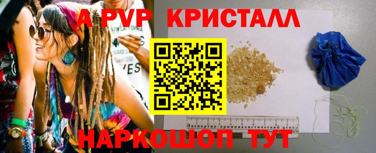 Alpha PVP СК КРИС Уварово
