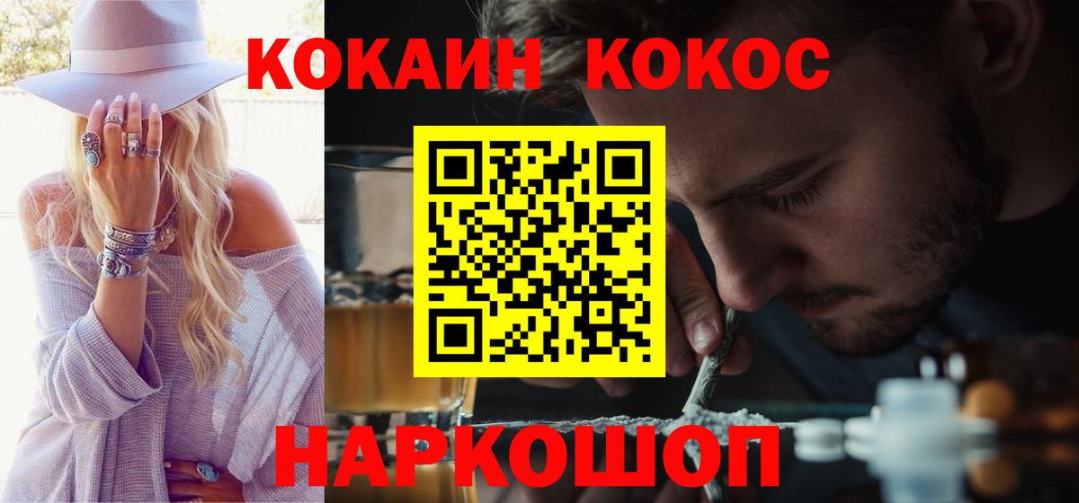 Уварово  дарнет шоп  COCAIN  Вход с VPN  Cocaine 99% 