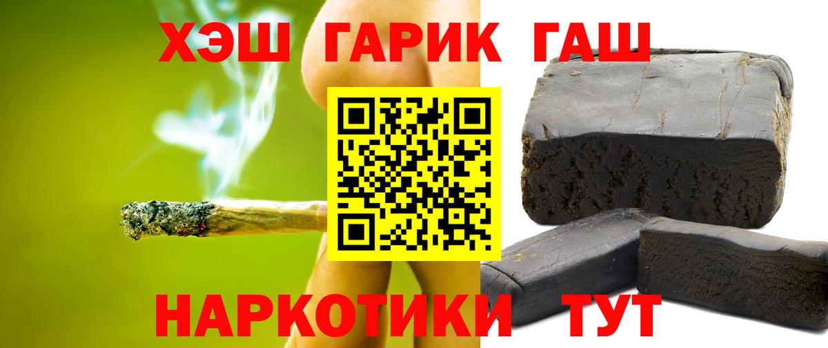 ГАШ гарик  Вход с VPN  Гашиш Ice-O-Lator  Уварово 