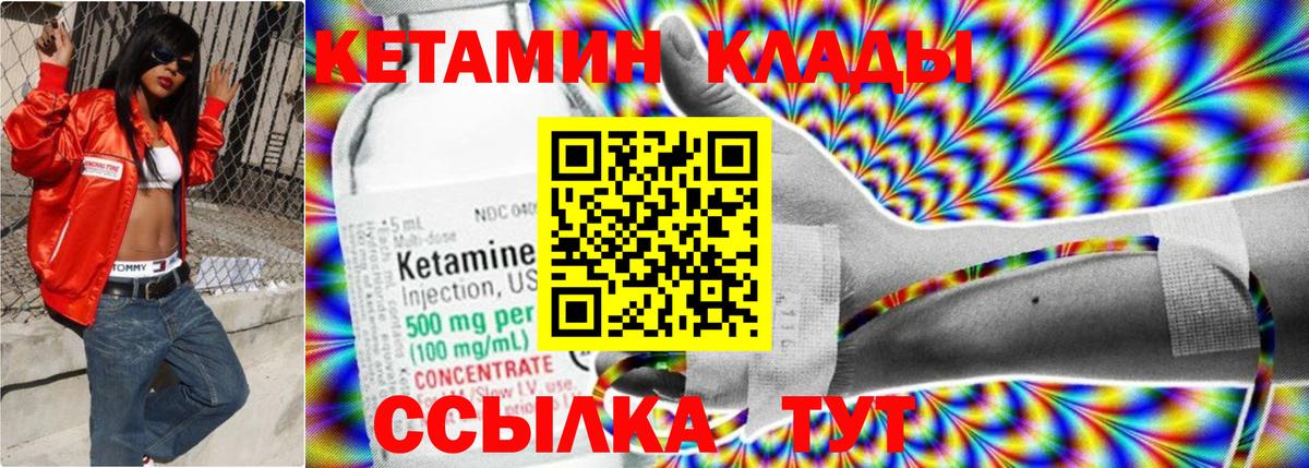 КЕТАМИН VHQ Уварово