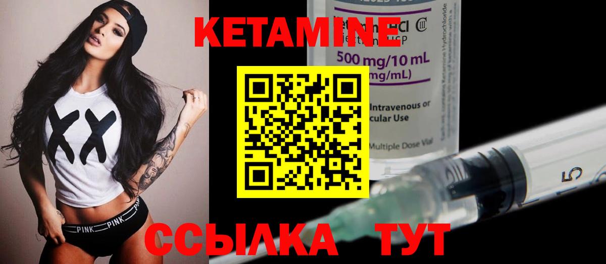 Уварово  КЕТАМИН ketamine  Вход с VPN 