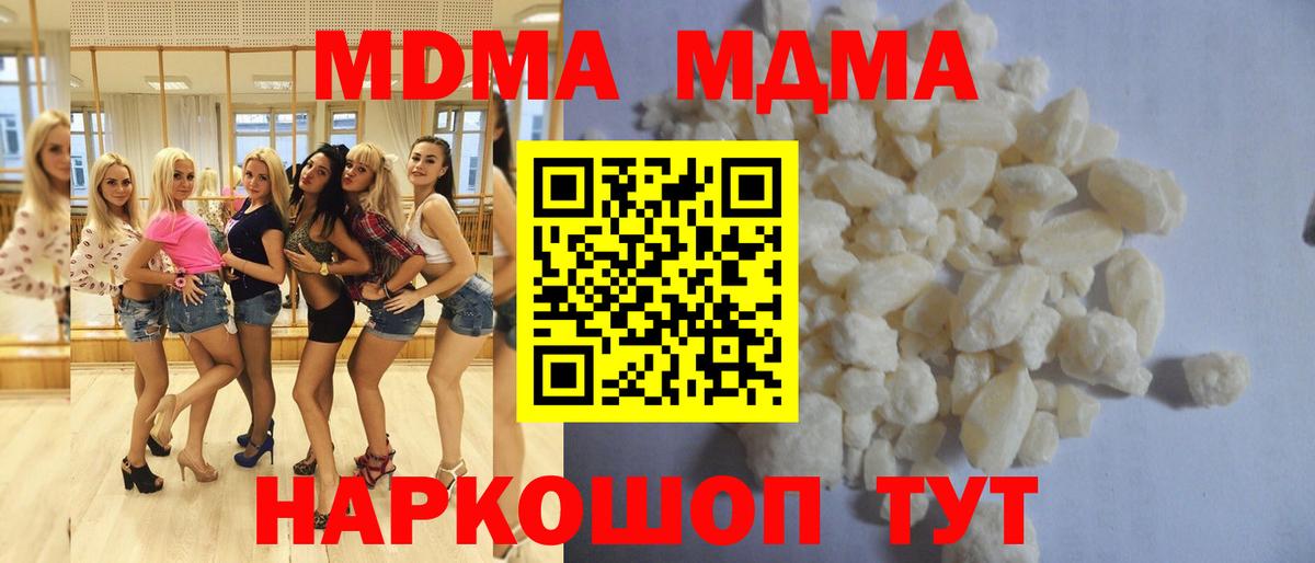 МДМА молли Уварово
