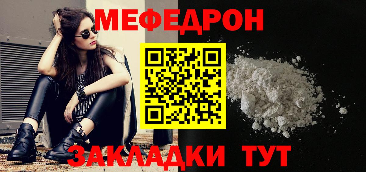 Мефедрон mephedrone  Вход с VPN  Уварово  Мефедрон mephedrone 