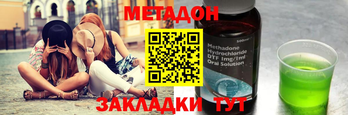 МЕТАДОН мёд Уварово