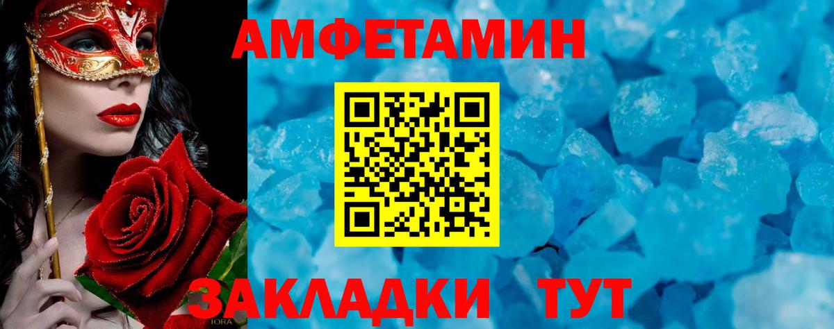 Первитин витя  Вход с VPN  Уварово 