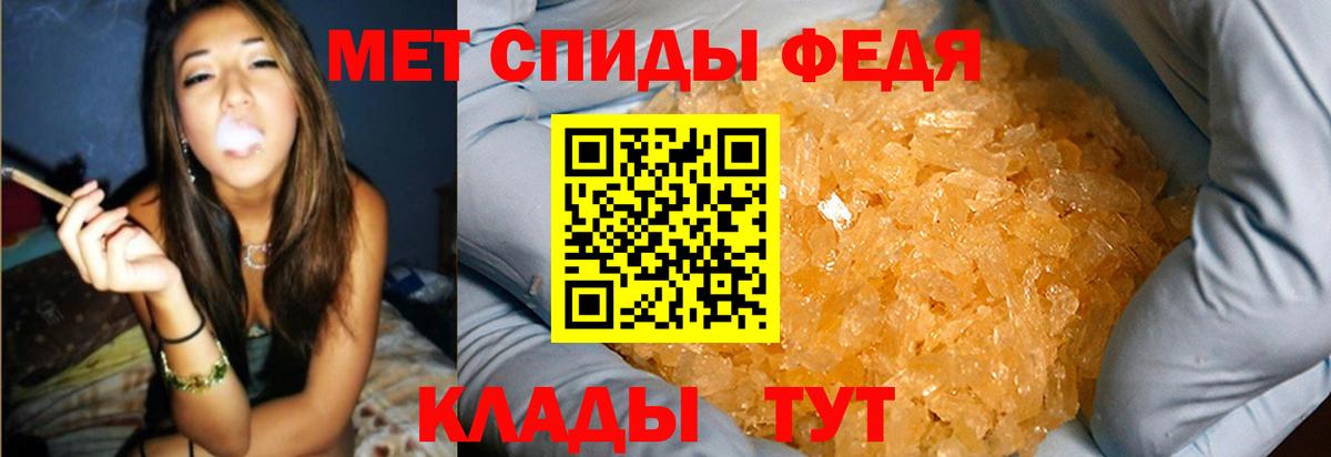 Метамфетамин мет Уварово