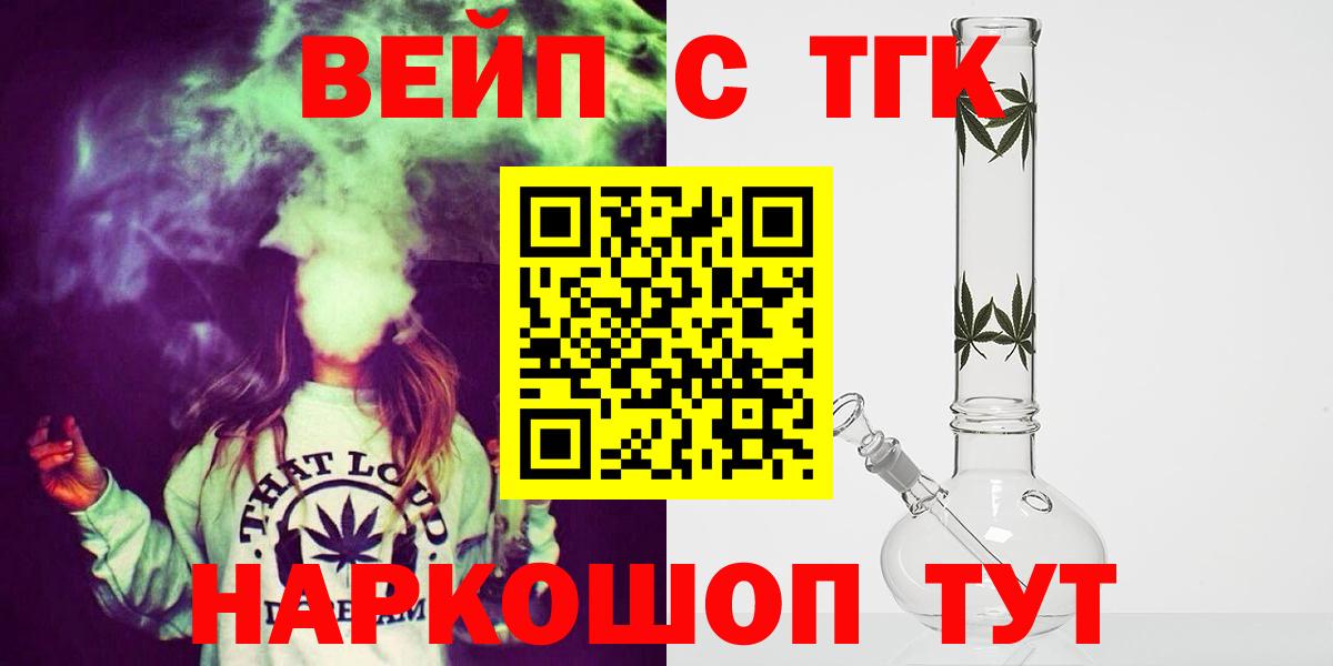 Дистиллят ТГК гашишное масло Уварово
